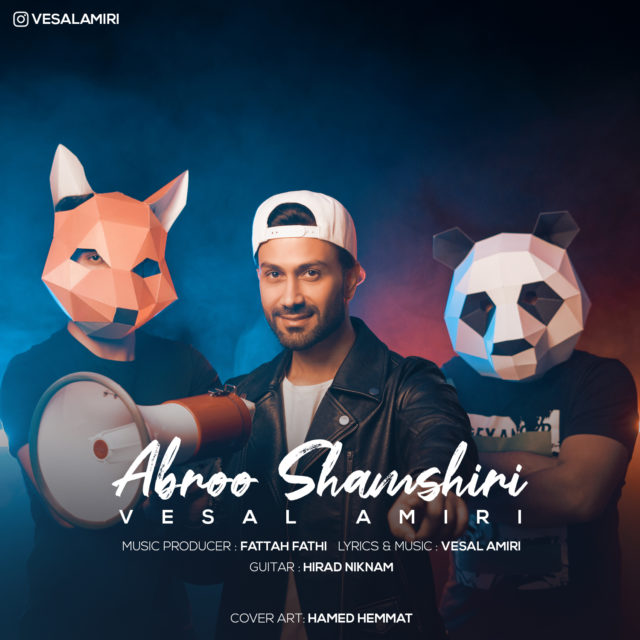 دانلود آهنگ ابرو شمشیری